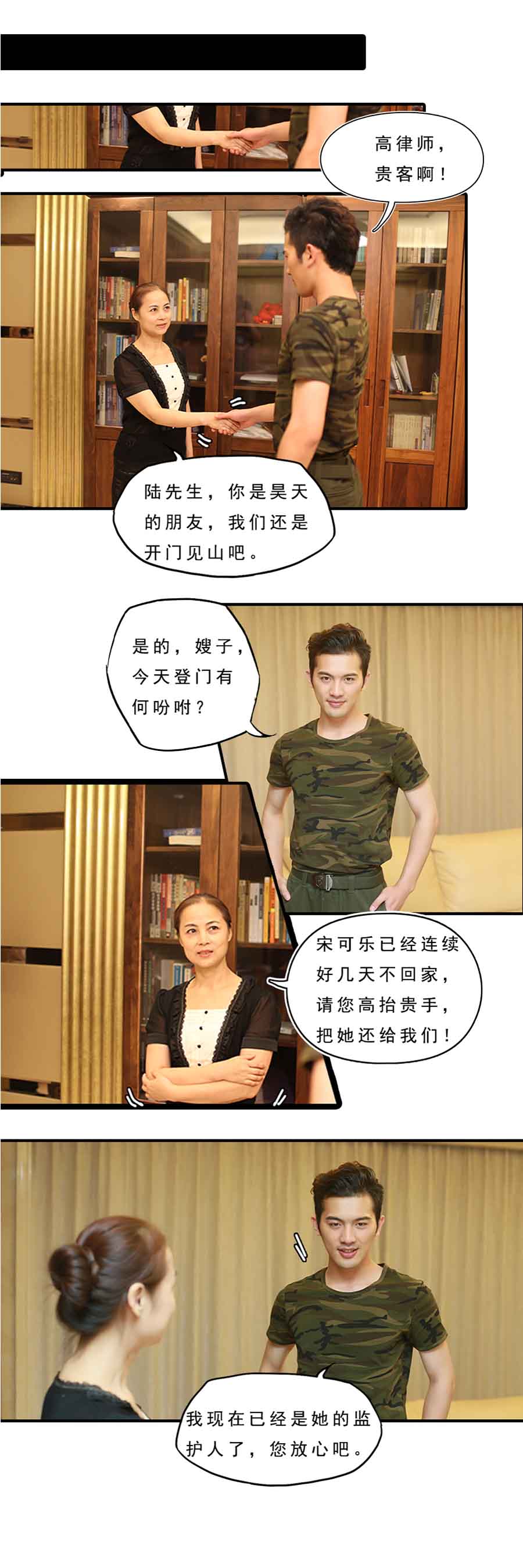 大叔的宝贝（完结）-动漫库